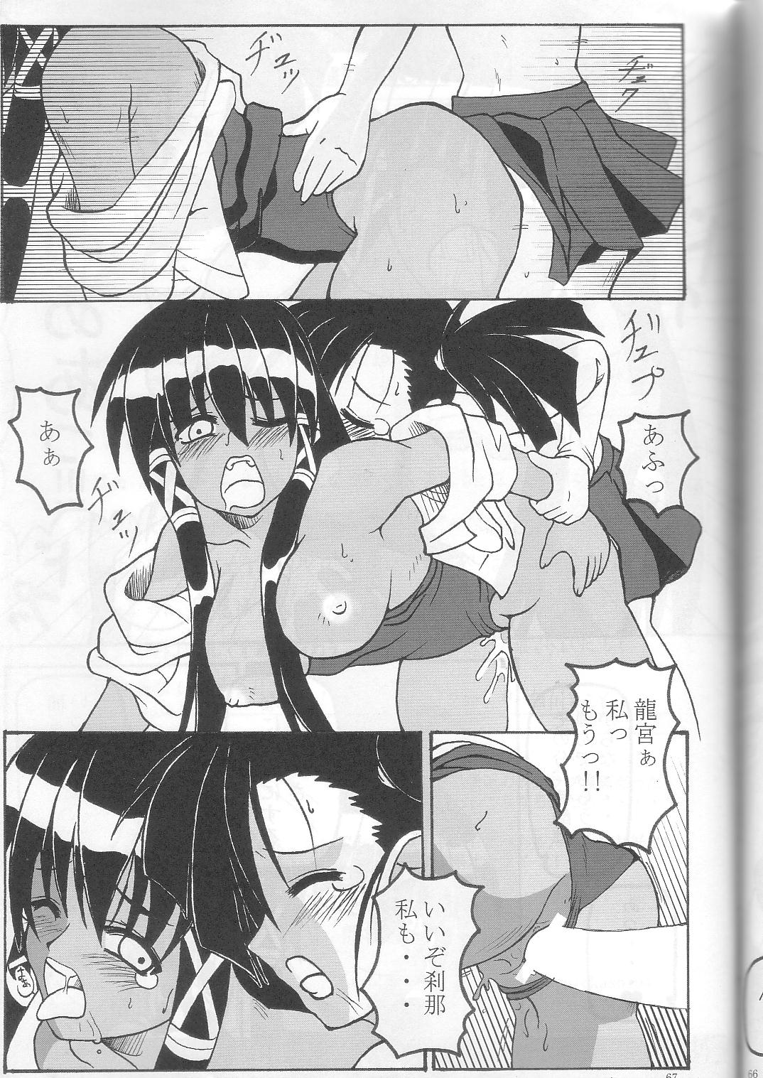 [まにてぃっく] ねぎま!っくす3 (魔法先生ネギま！)