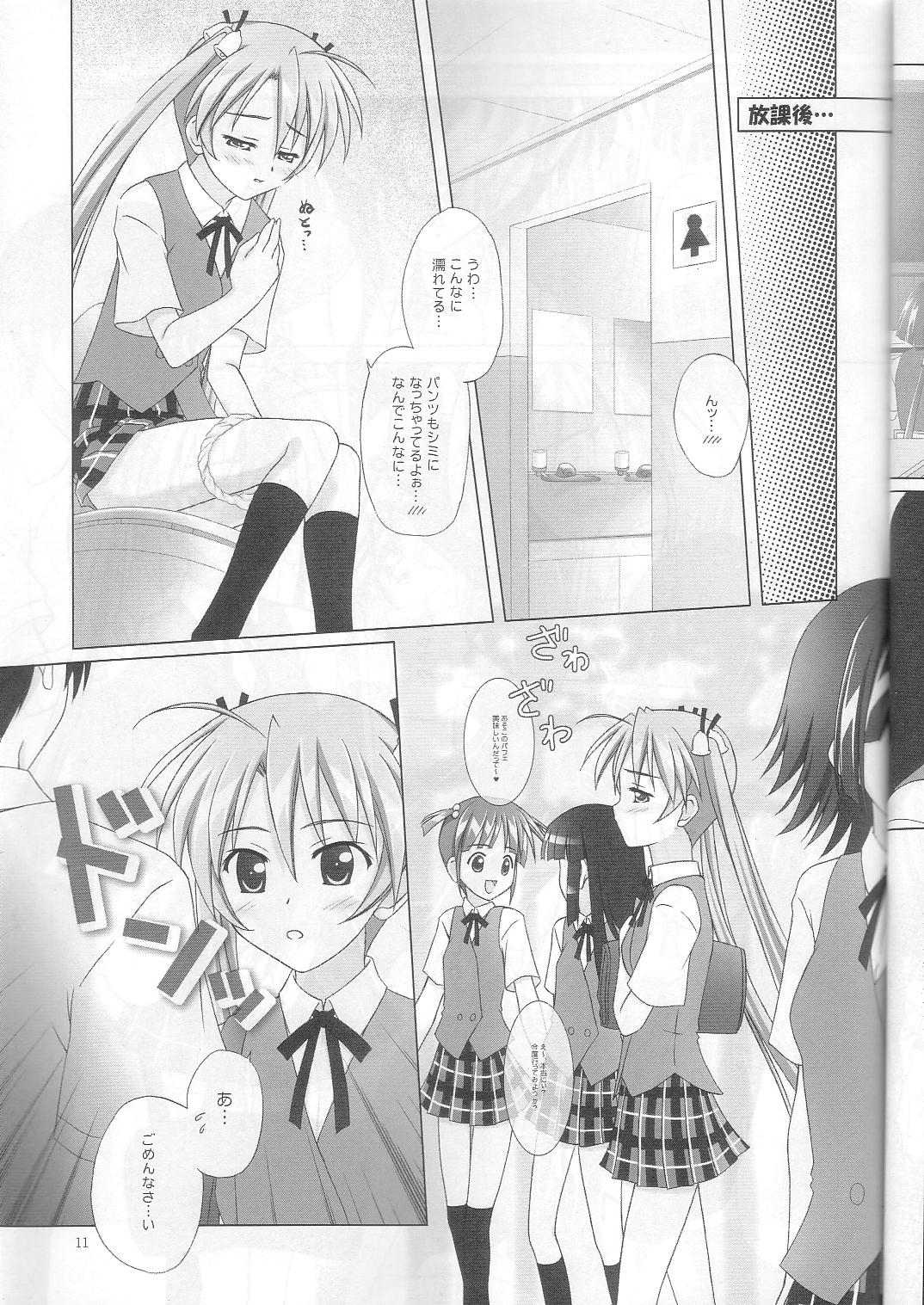 [まにてぃっく] ねぎま!っくす3 (魔法先生ネギま！)