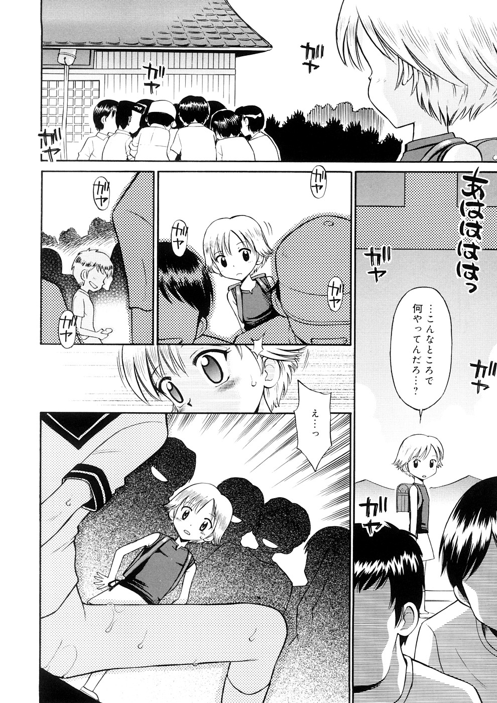 [たまちゆき] 小っちゃな恋のメロディ