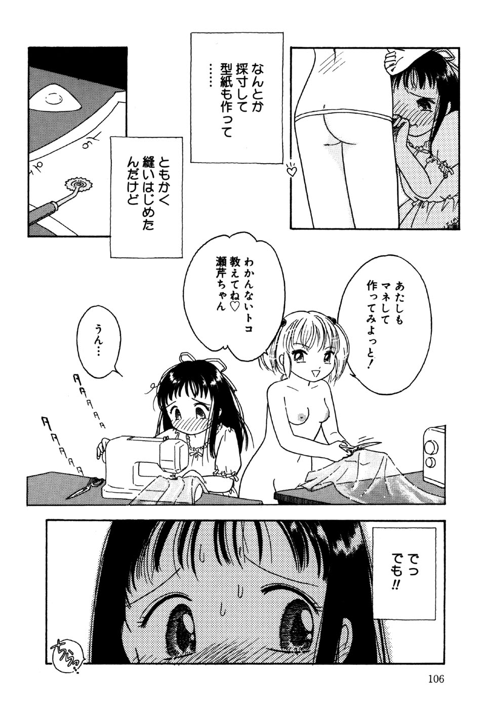 [アンソロジー] リトルピアス Vol.31