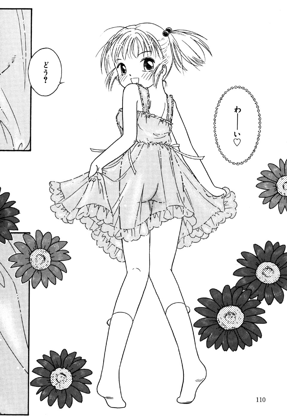 [アンソロジー] リトルピアス Vol.31