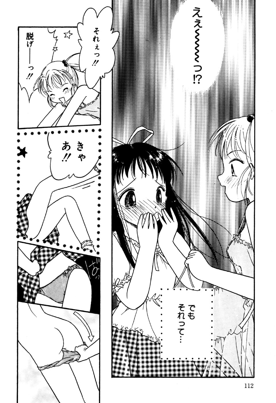 [アンソロジー] リトルピアス Vol.31