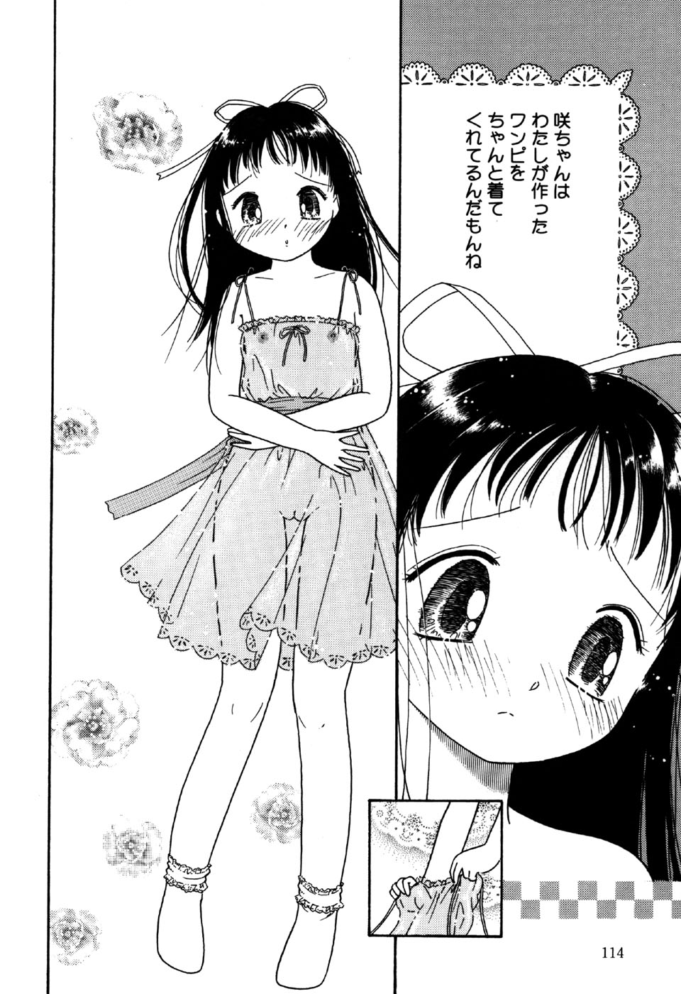 [アンソロジー] リトルピアス Vol.31