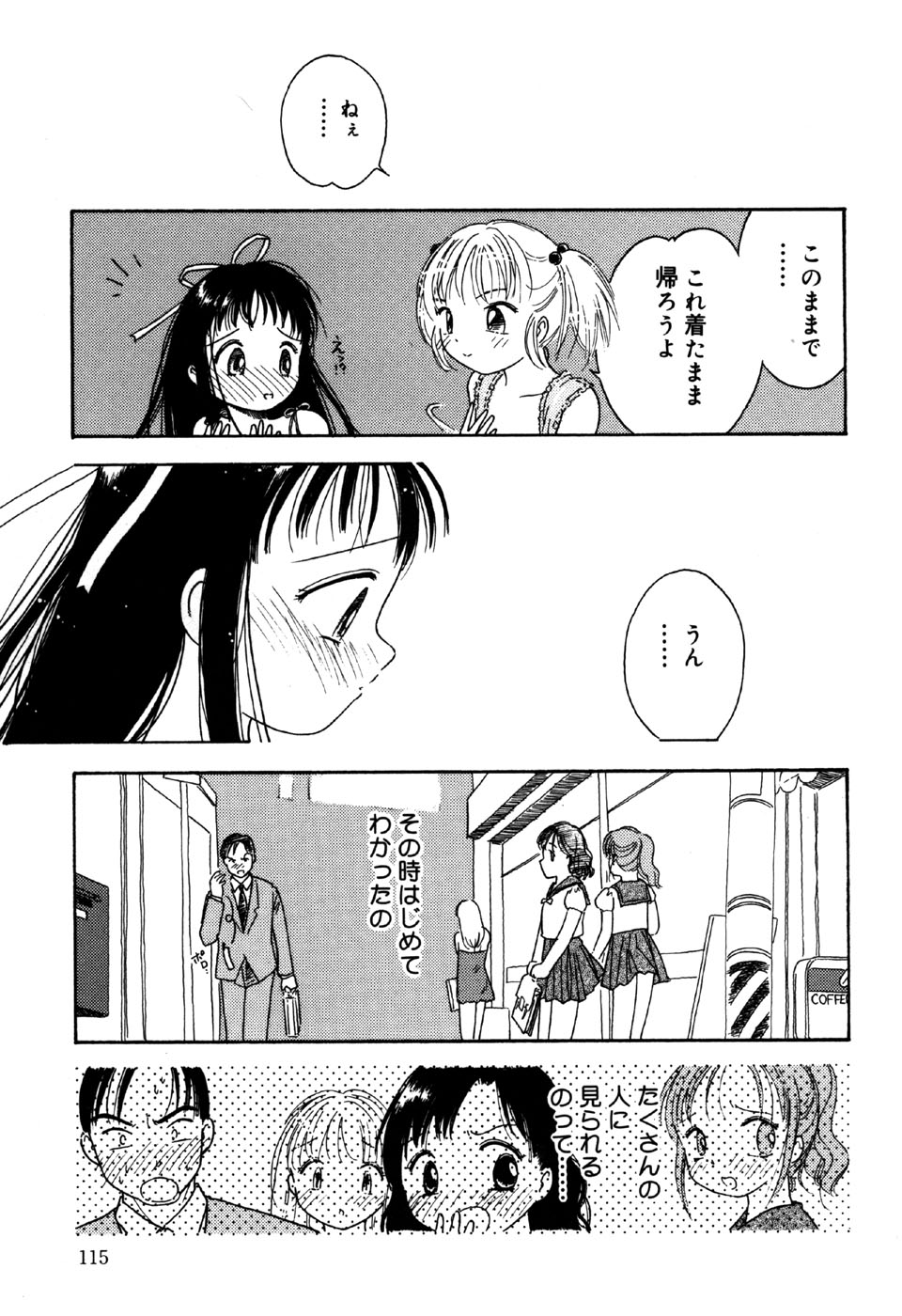 [アンソロジー] リトルピアス Vol.31