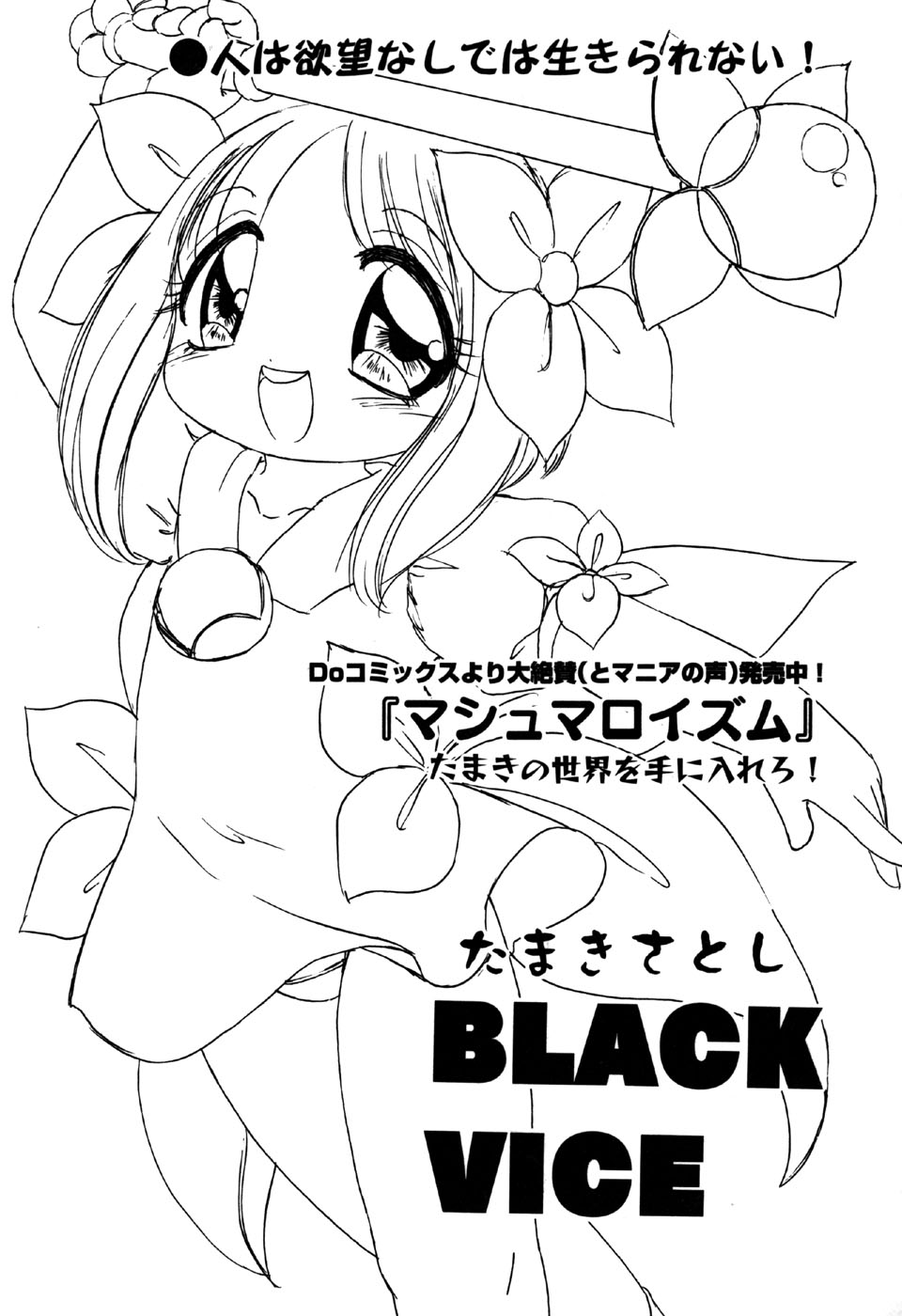 [アンソロジー] リトルピアス Vol.31