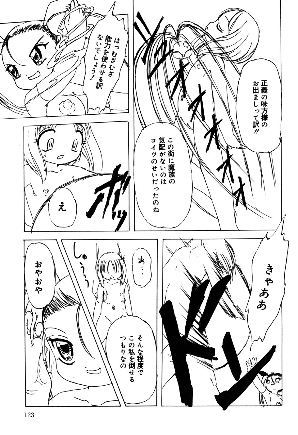 [アンソロジー] リトルピアス Vol.31