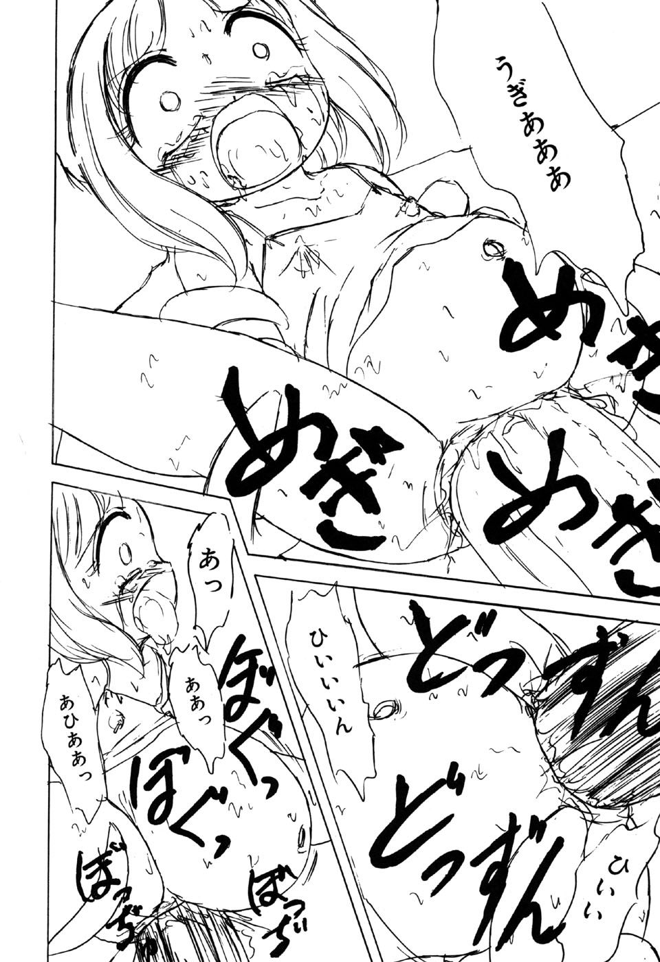 [アンソロジー] リトルピアス Vol.31