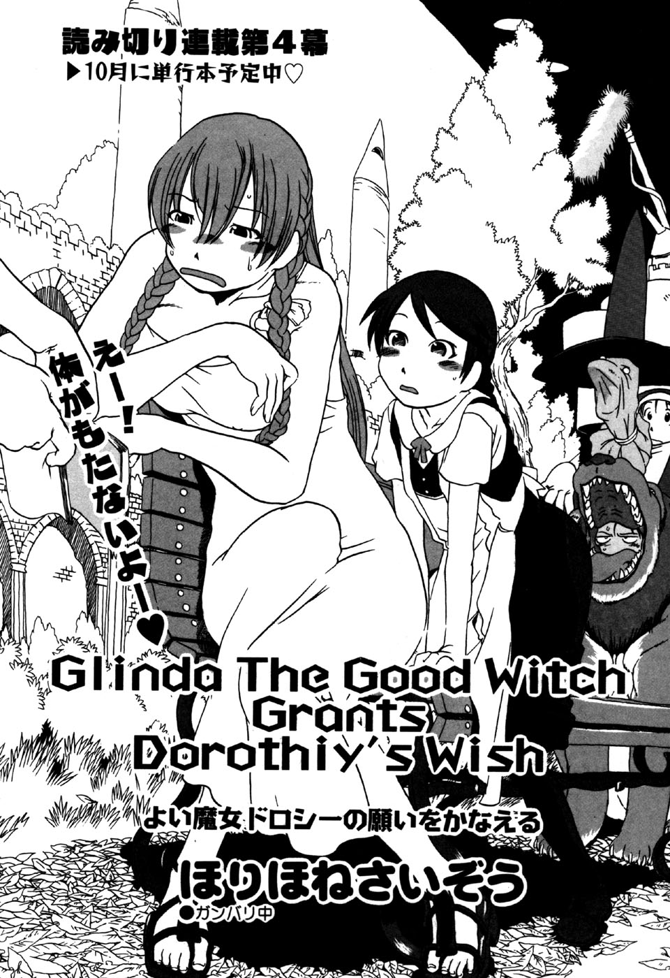 [アンソロジー] リトルピアス Vol.31