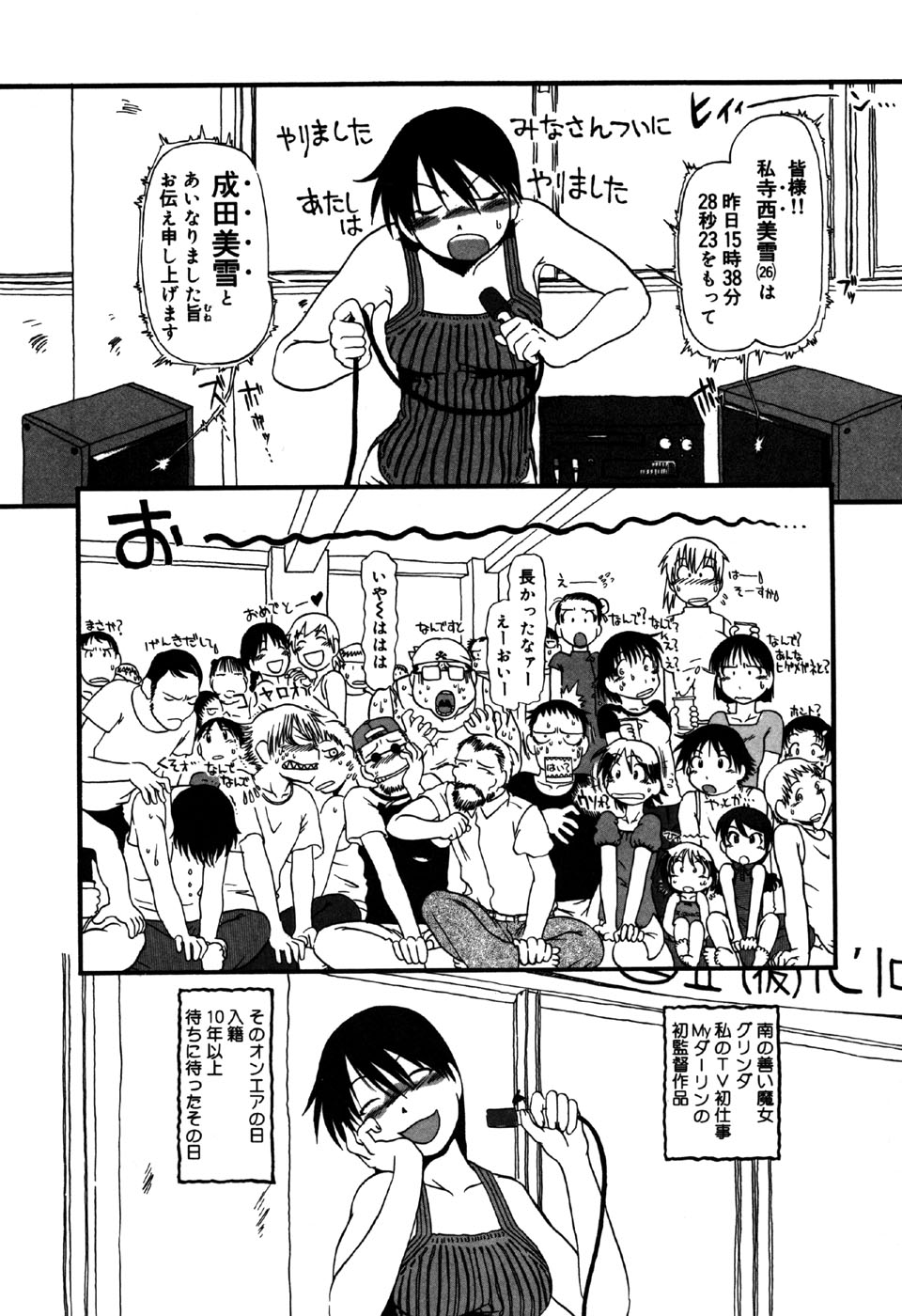 [アンソロジー] リトルピアス Vol.31