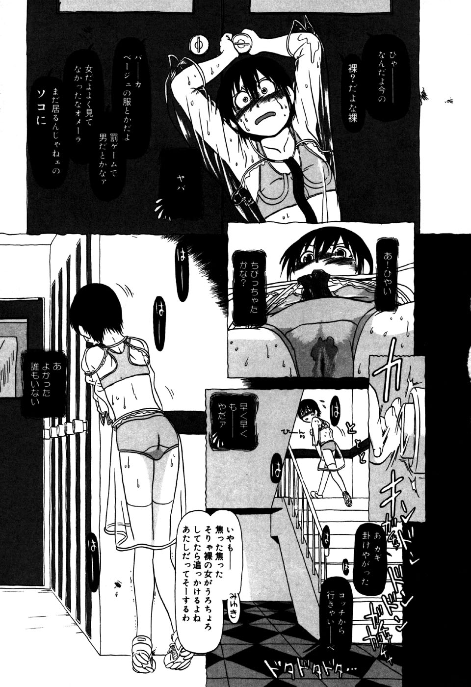 [アンソロジー] リトルピアス Vol.31