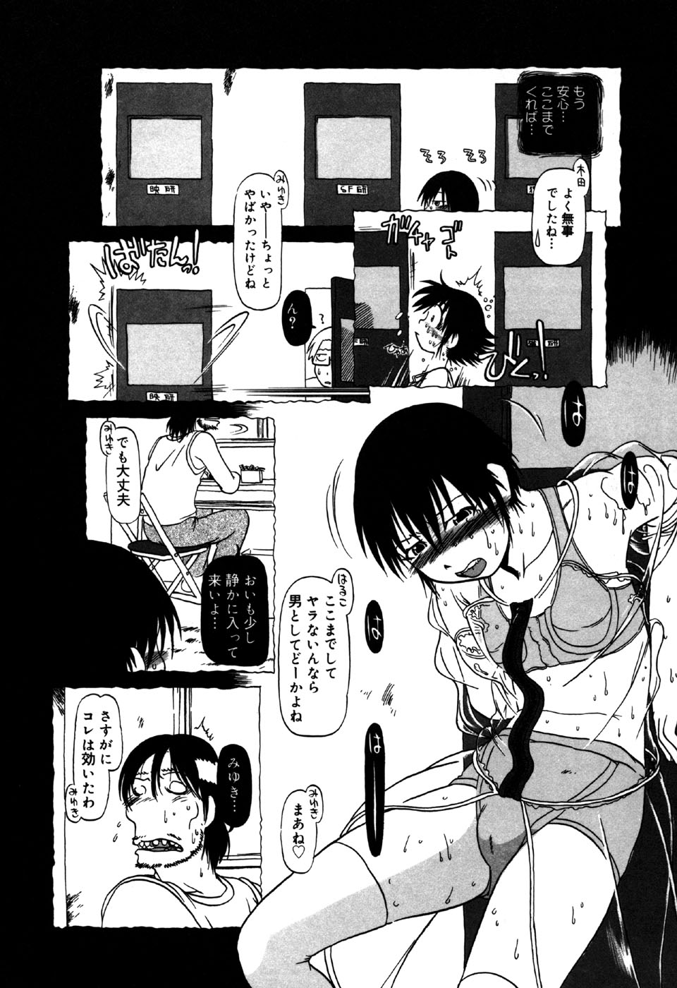 [アンソロジー] リトルピアス Vol.31