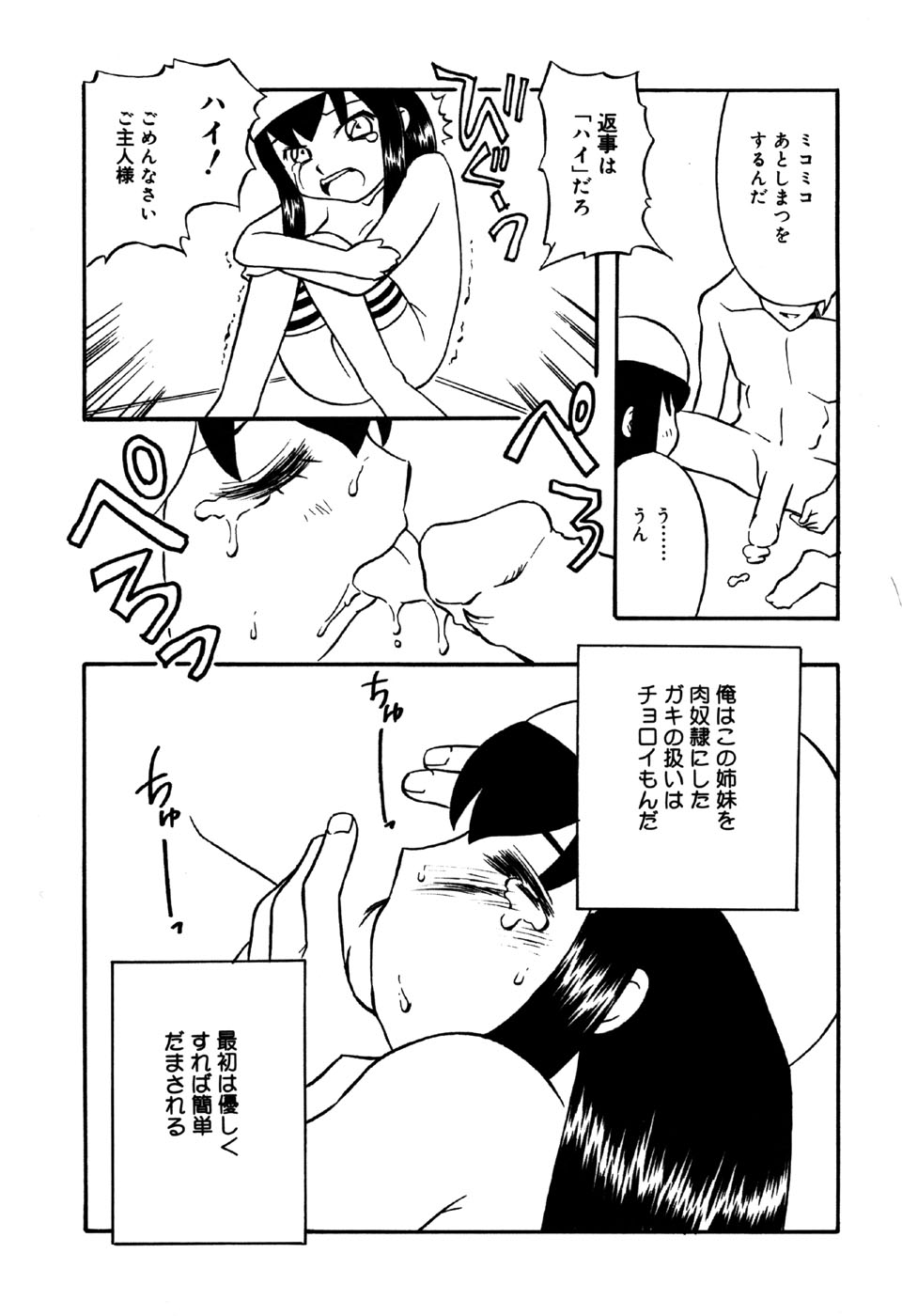 [アンソロジー] リトルピアス Vol.31