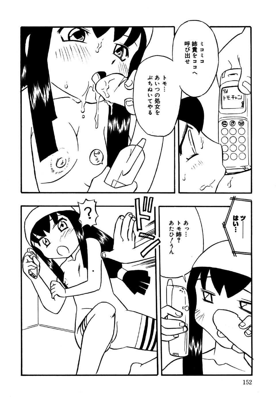 [アンソロジー] リトルピアス Vol.31