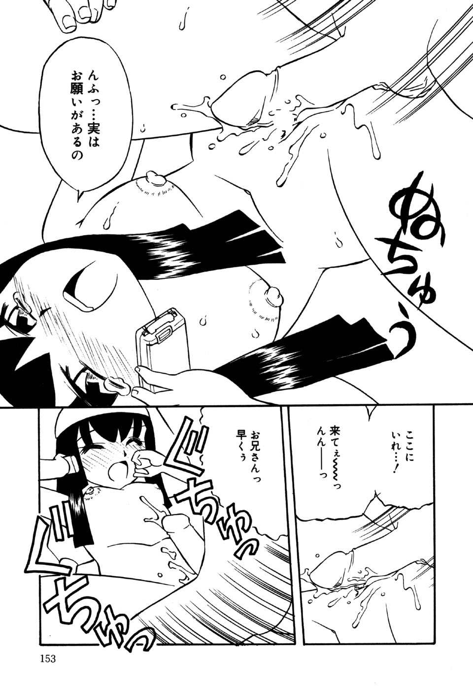 [アンソロジー] リトルピアス Vol.31