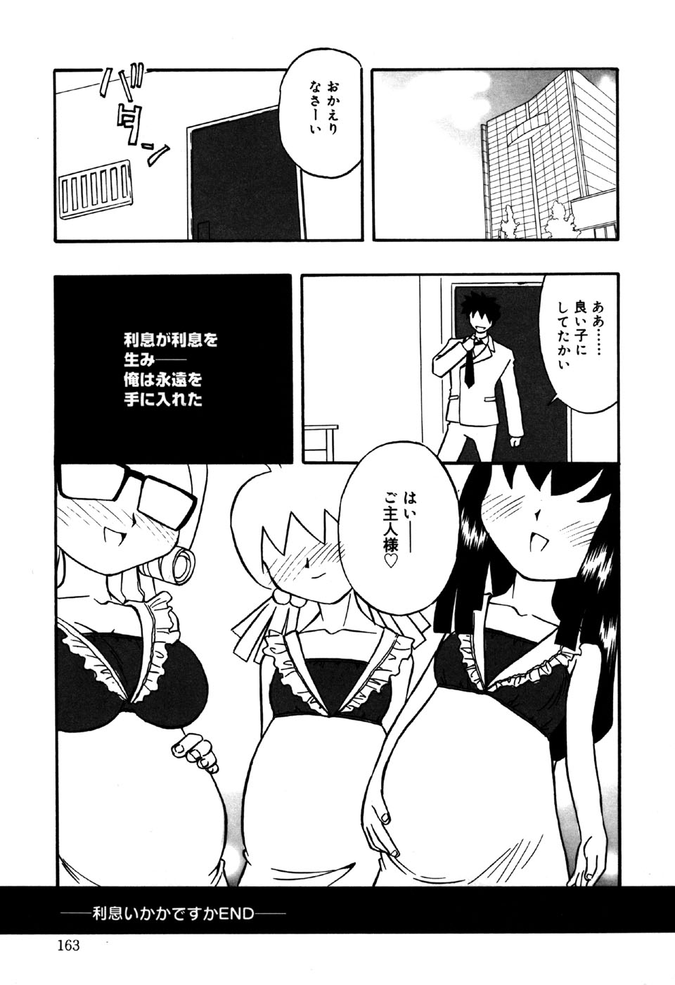 [アンソロジー] リトルピアス Vol.31