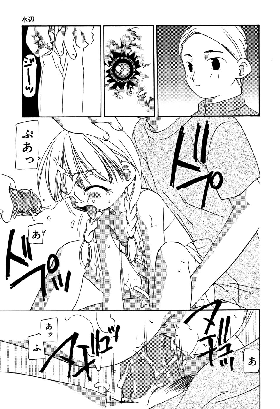 [アンソロジー] リトルピアス Vol.31