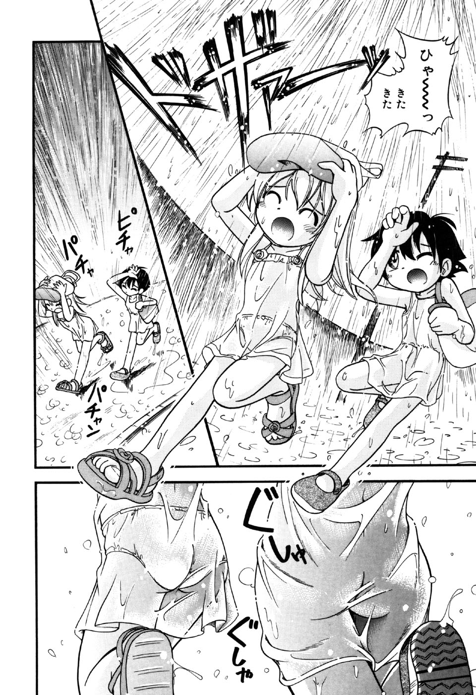 [アンソロジー] リトルピアス Vol.31