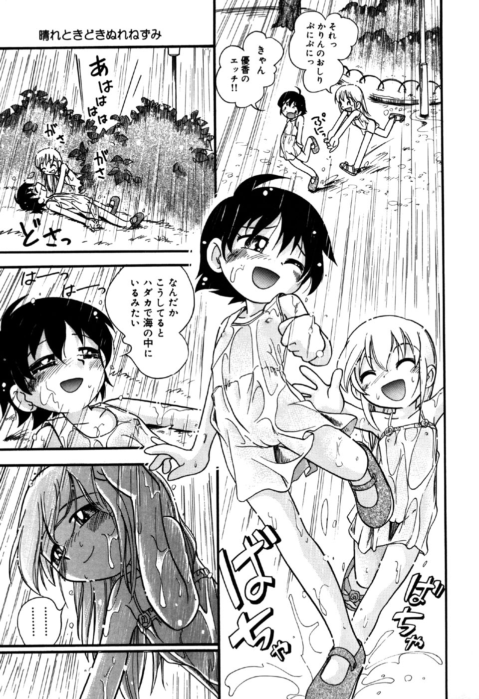 [アンソロジー] リトルピアス Vol.31