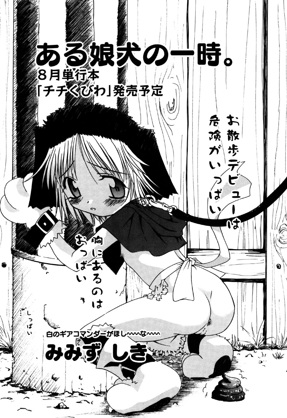 [アンソロジー] リトルピアス Vol.31