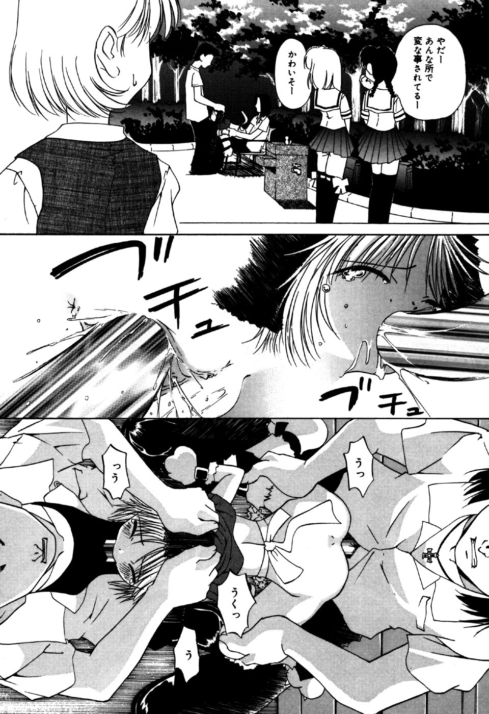 [アンソロジー] リトルピアス Vol.31