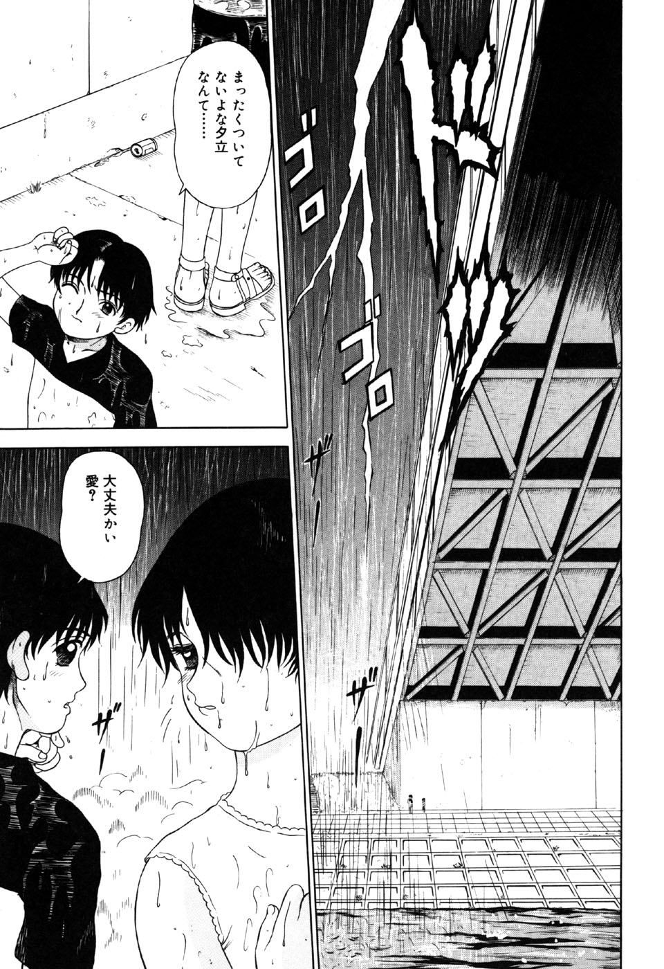 [アンソロジー] リトルピアス Vol.31