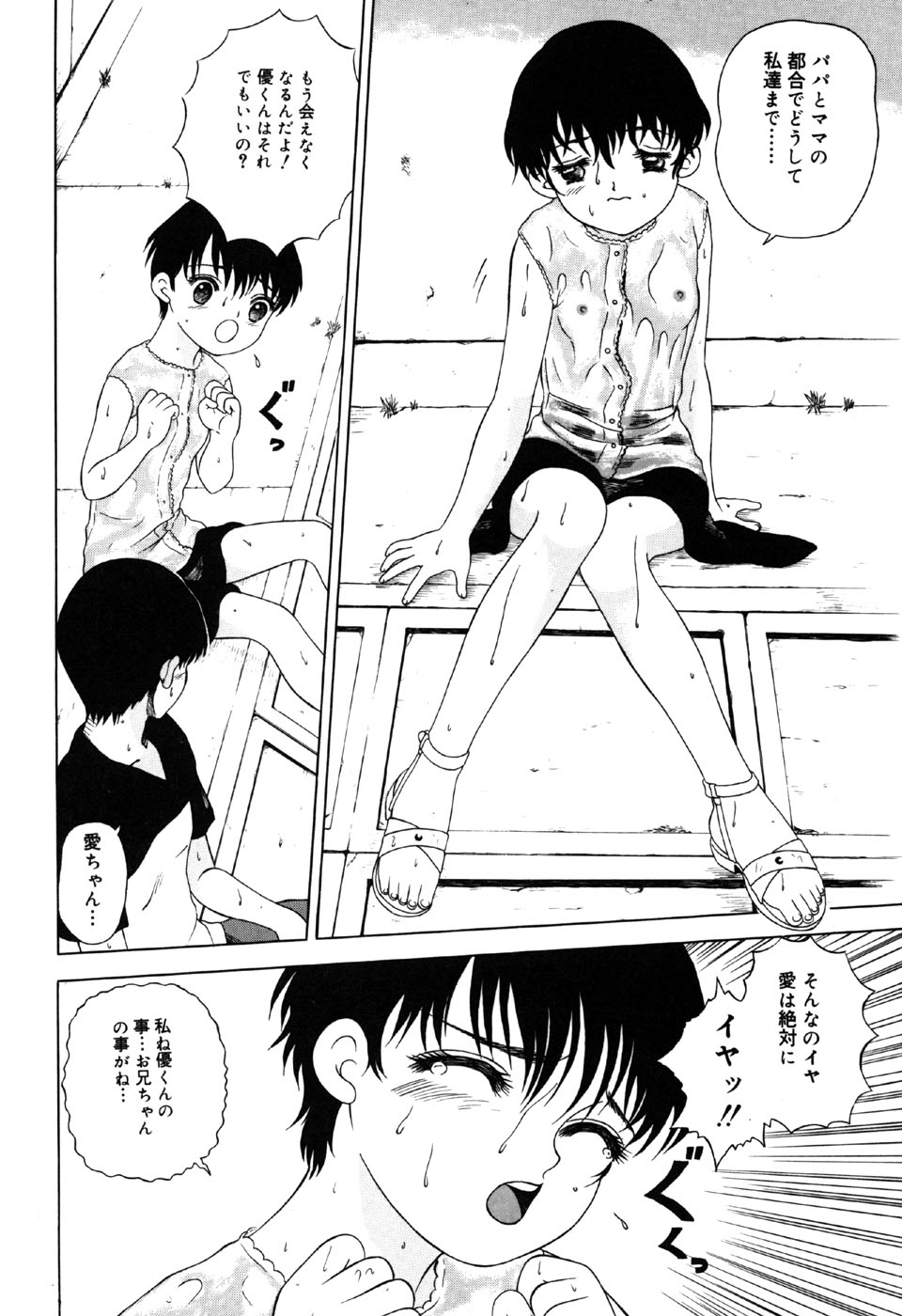 [アンソロジー] リトルピアス Vol.31