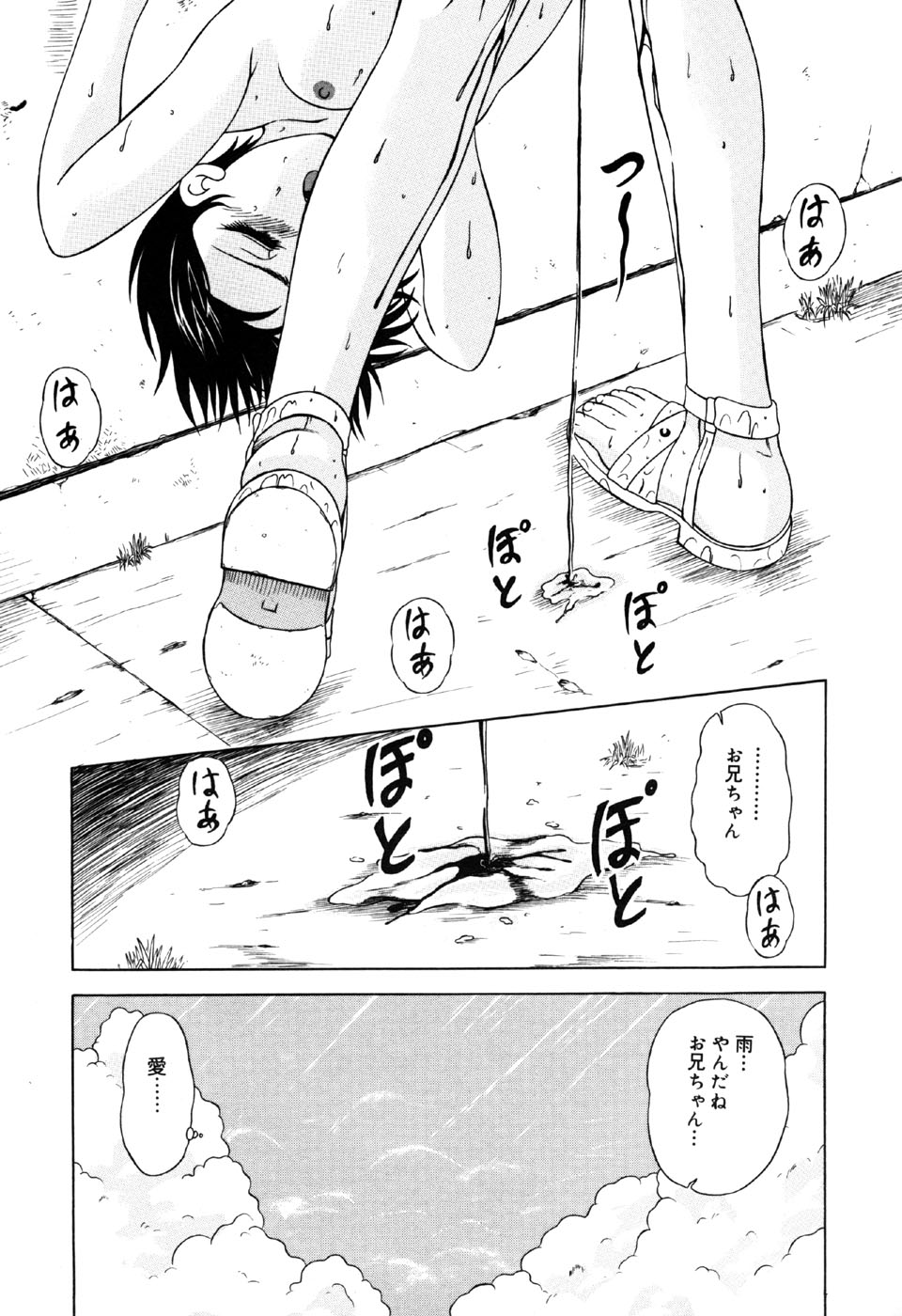 [アンソロジー] リトルピアス Vol.31