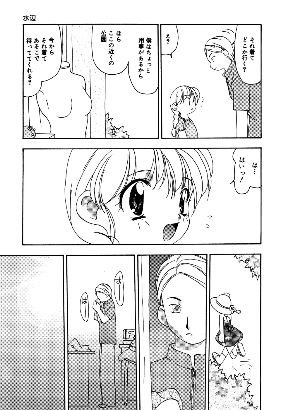 [アンソロジー] リトルピアス Vol.31