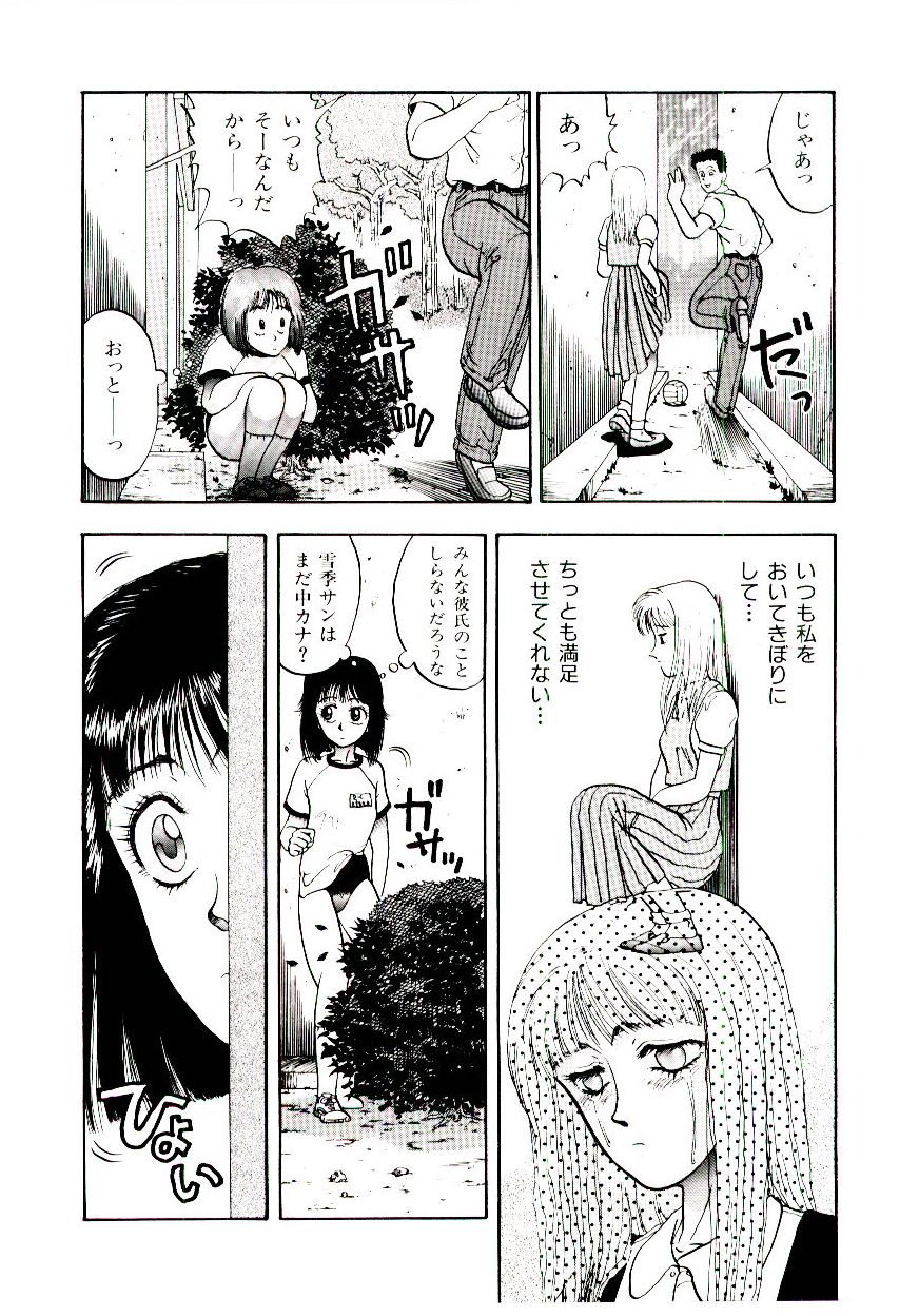 [小林少年] かべん