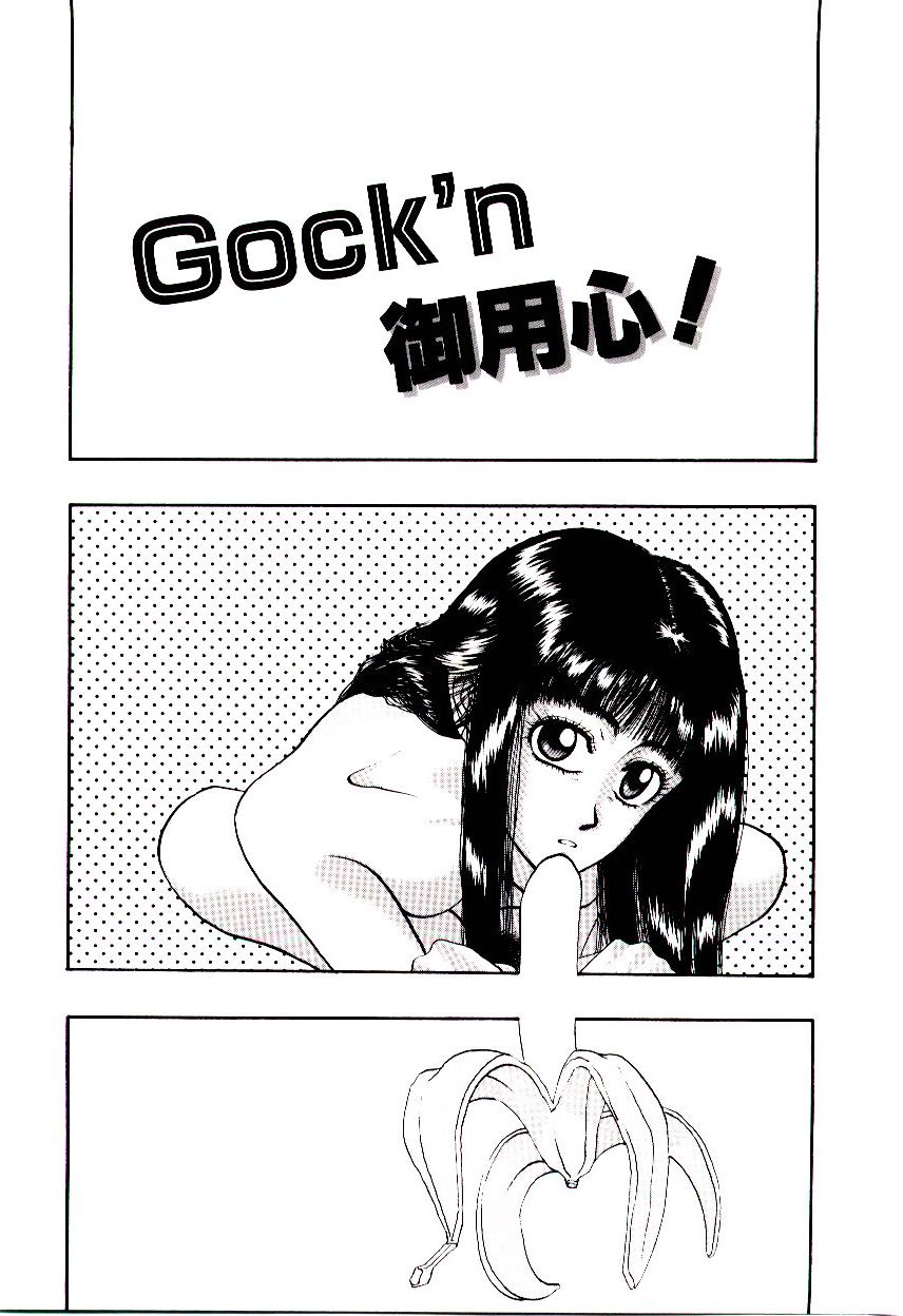 [小林少年] かべん