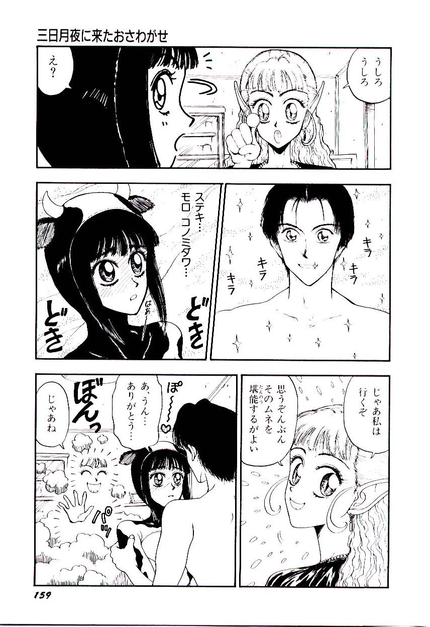 [小林少年] かべん