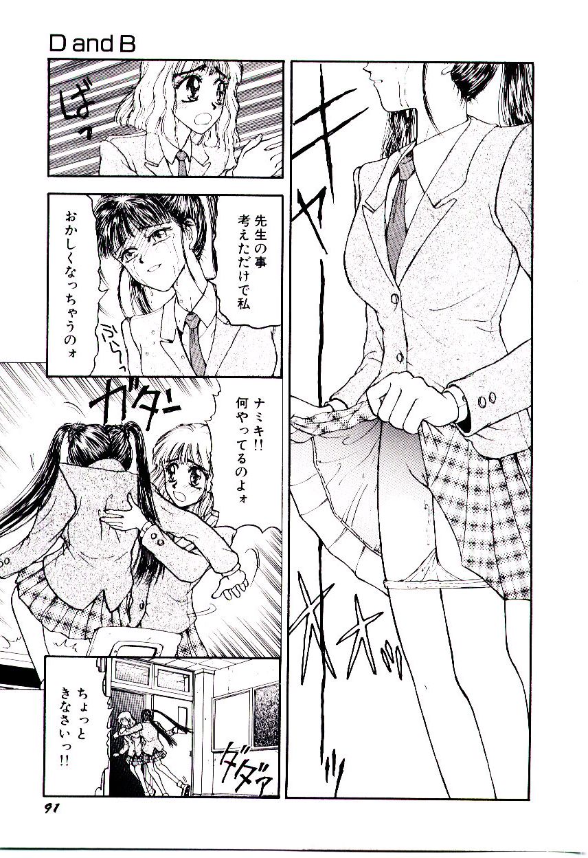 [小林少年] かべん