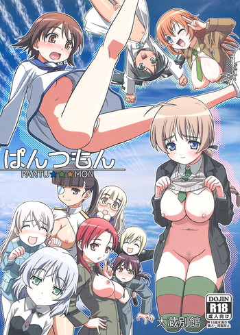 [大蔵別館 (大蔵一也)] ぱんつもん (ストライクウィッチーズ) [英訳]