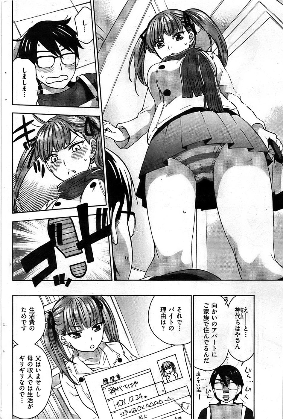 COMIC 失楽天 2008年12月号