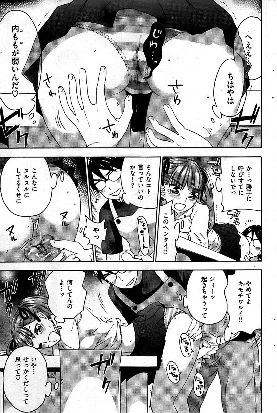 COMIC 失楽天 2008年12月号