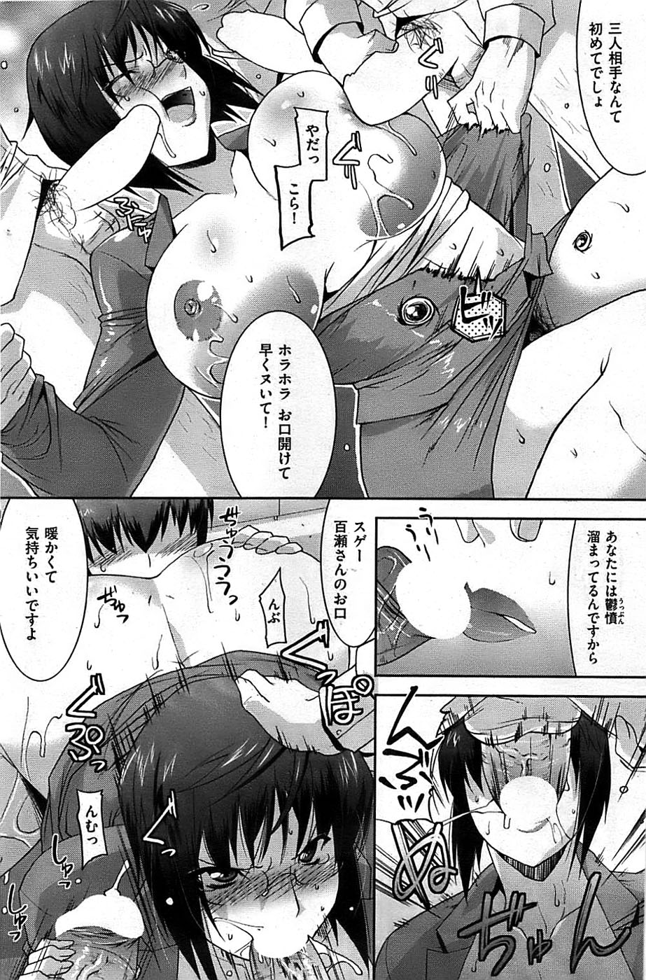 COMIC 失楽天 2008年12月号