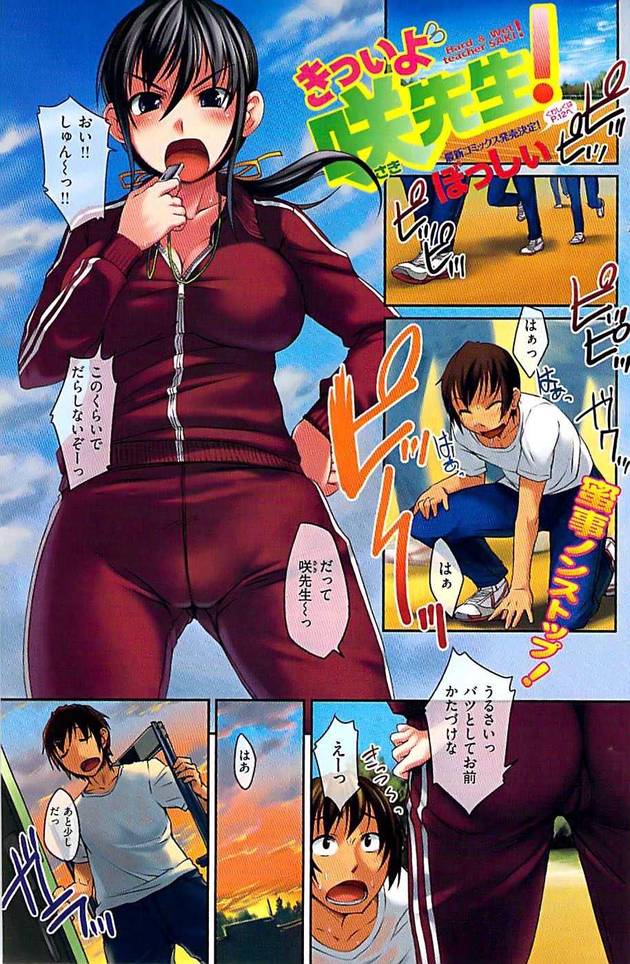 COMIC 失楽天 2008年12月号