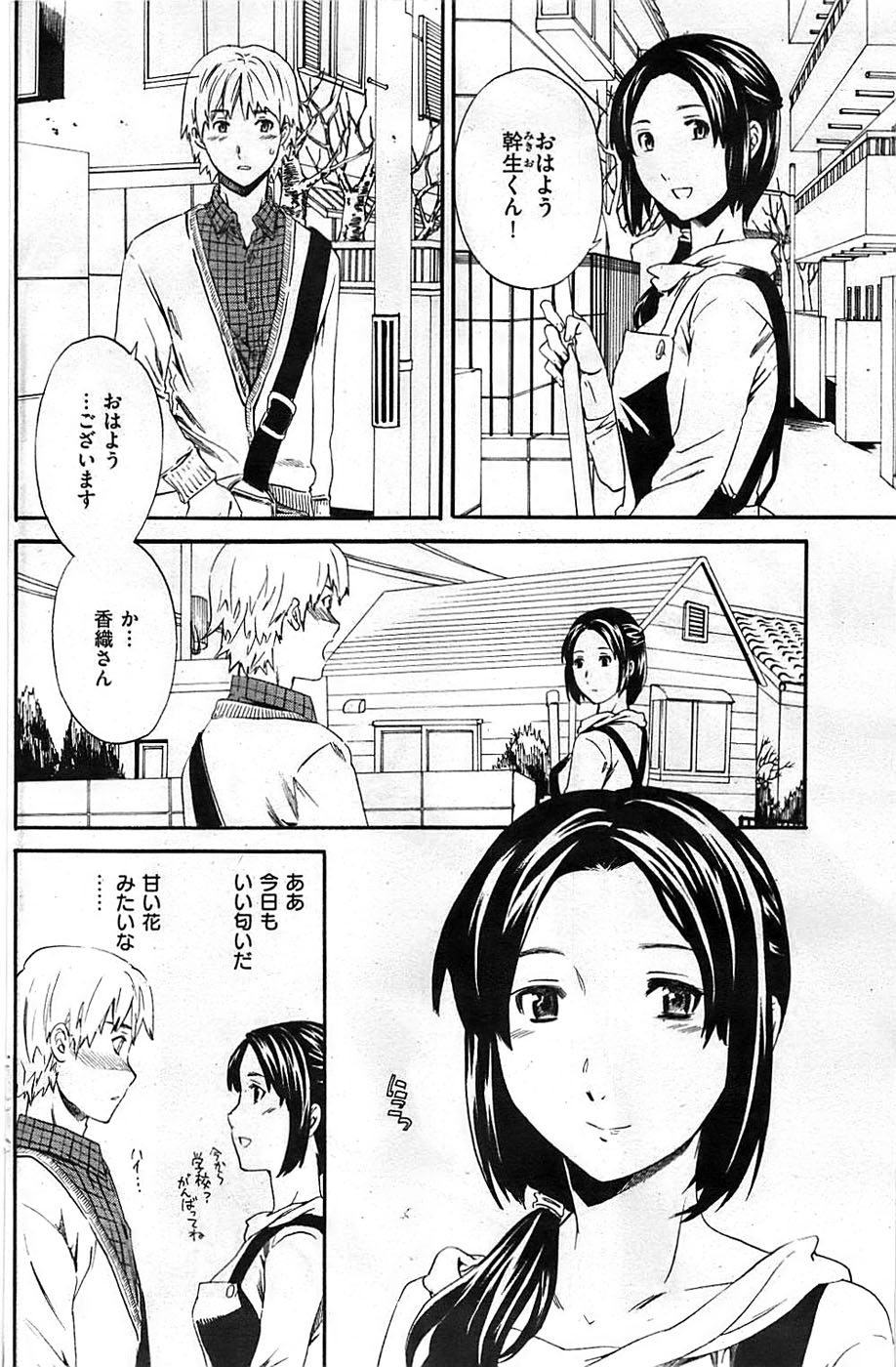 COMIC 失楽天 2008年12月号