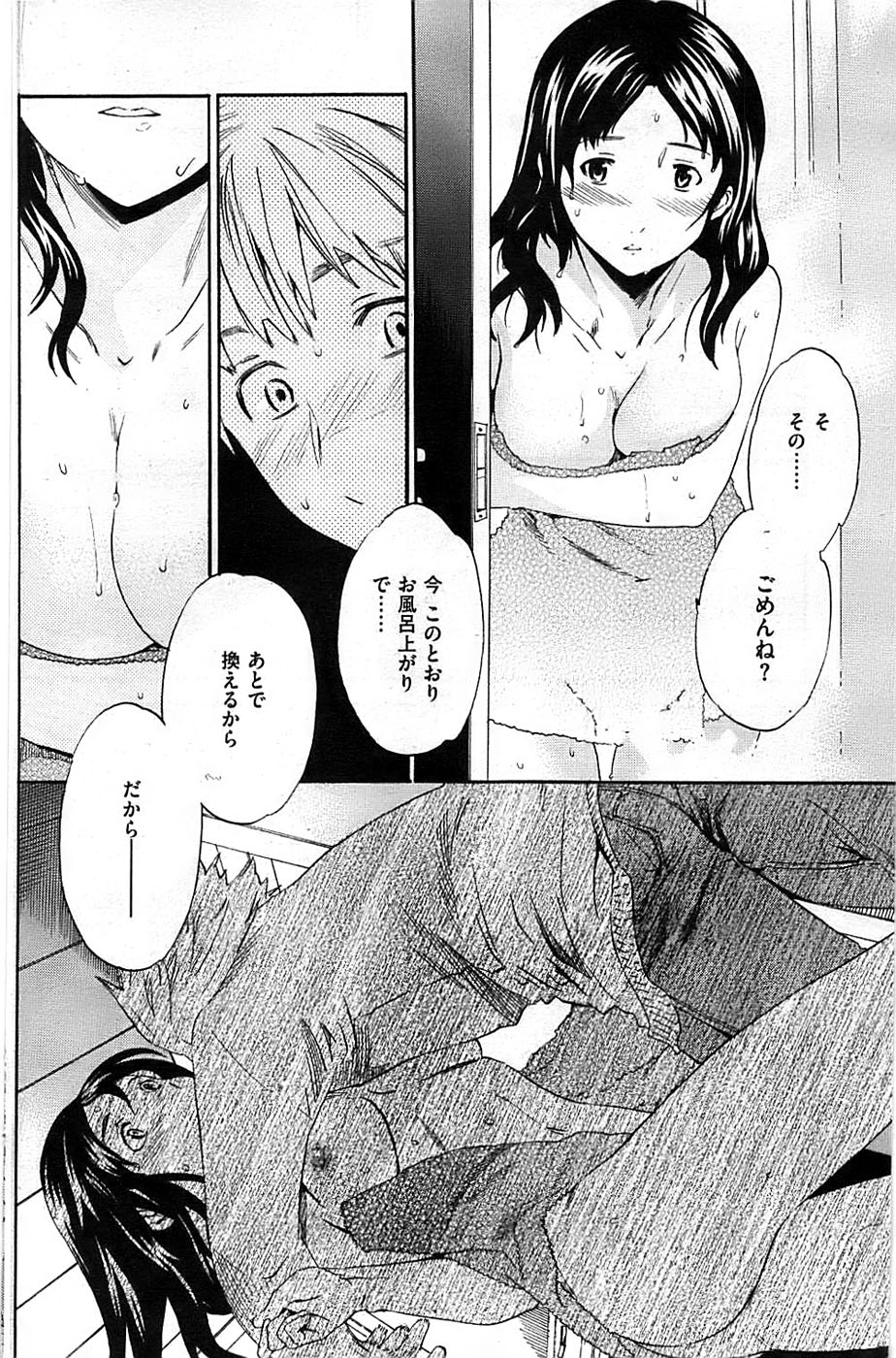 COMIC 失楽天 2008年12月号