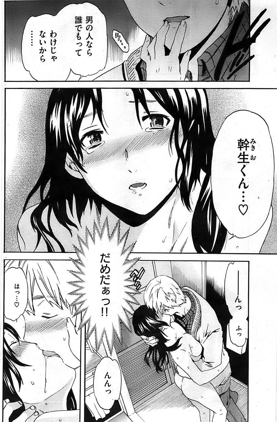 COMIC 失楽天 2008年12月号