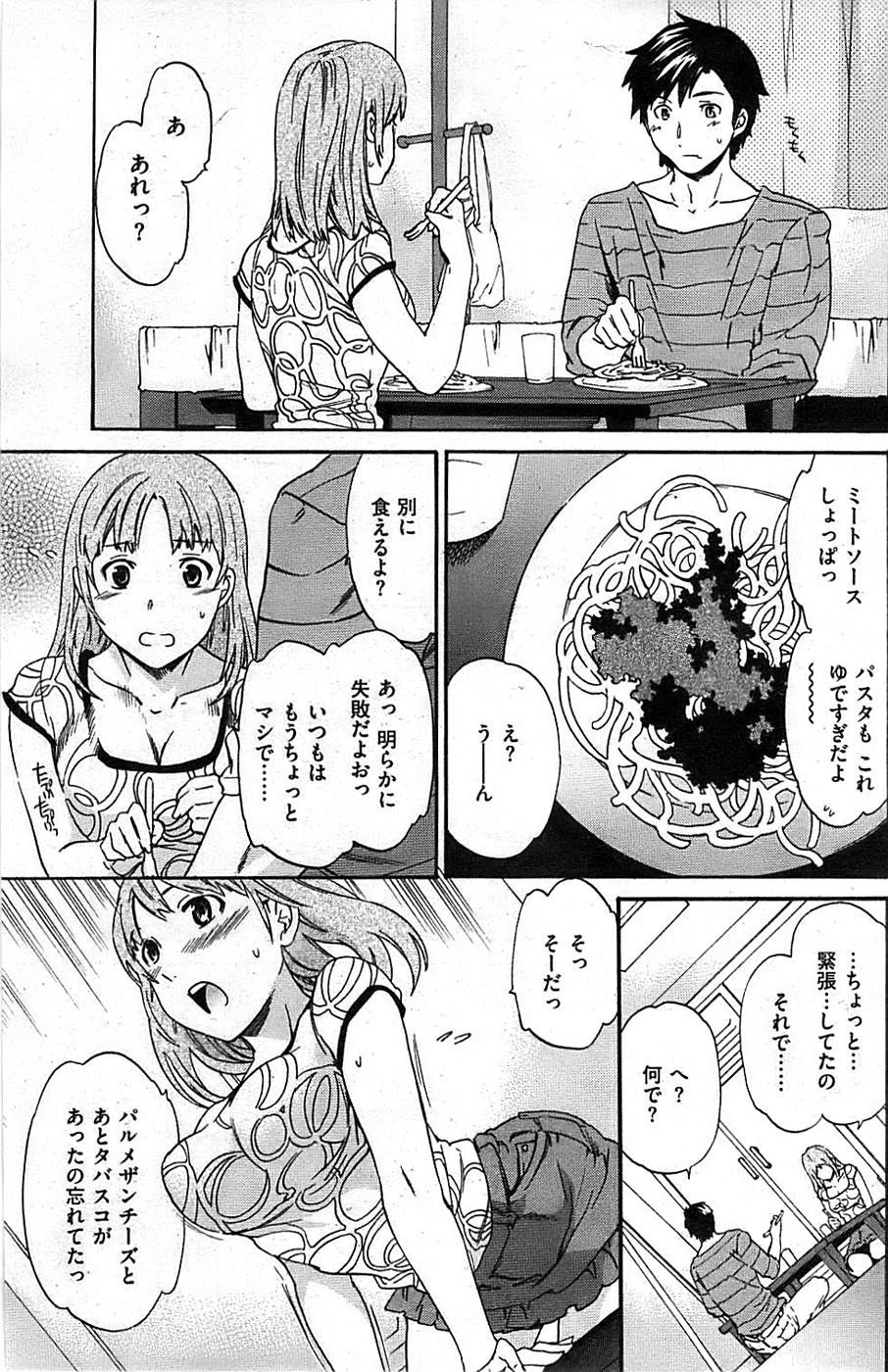 COMIC 失楽天 2008年12月号