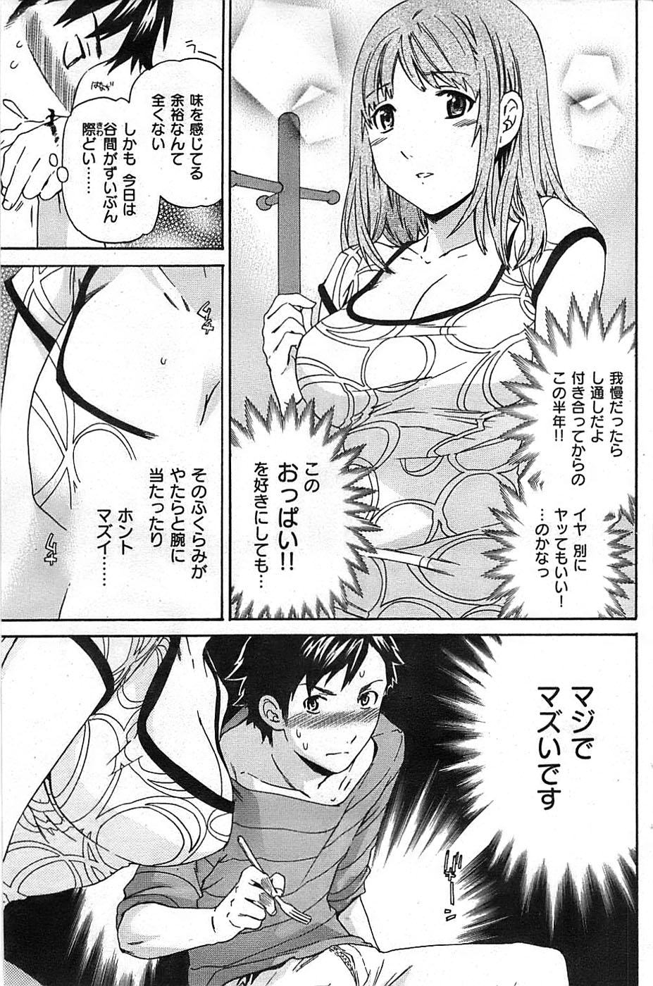 COMIC 失楽天 2008年12月号