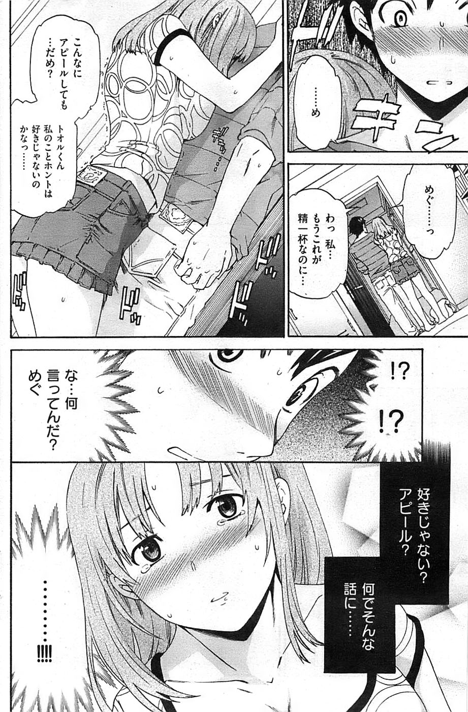 COMIC 失楽天 2008年12月号