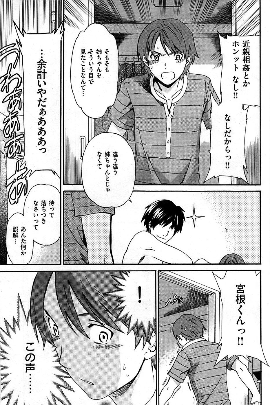 COMIC 失楽天 2008年12月号