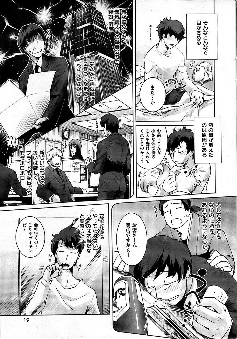 COMIC 失楽天 2008年12月号