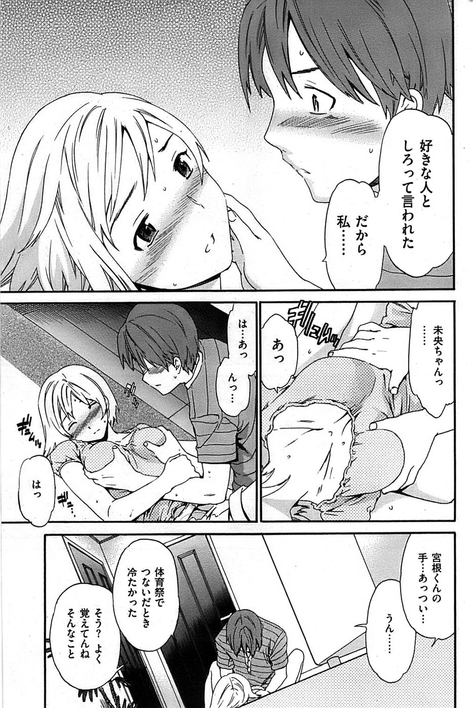 COMIC 失楽天 2008年12月号