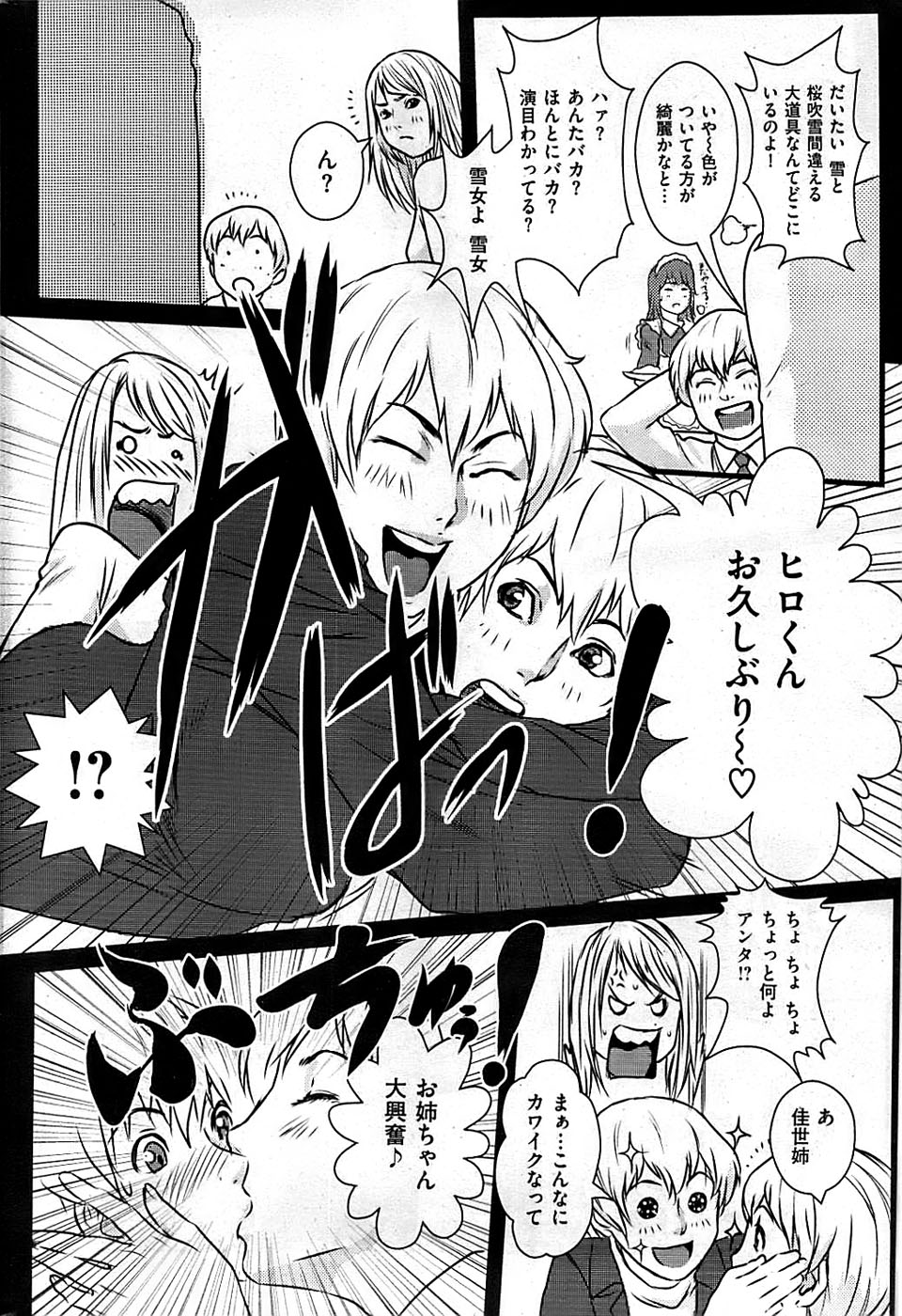 COMIC 失楽天 2008年12月号