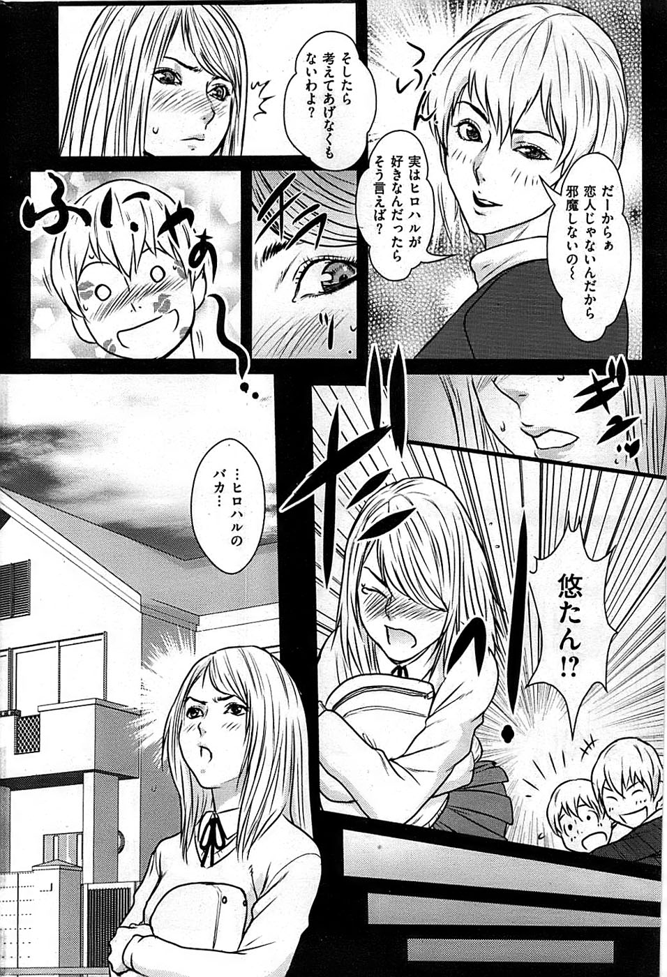 COMIC 失楽天 2008年12月号