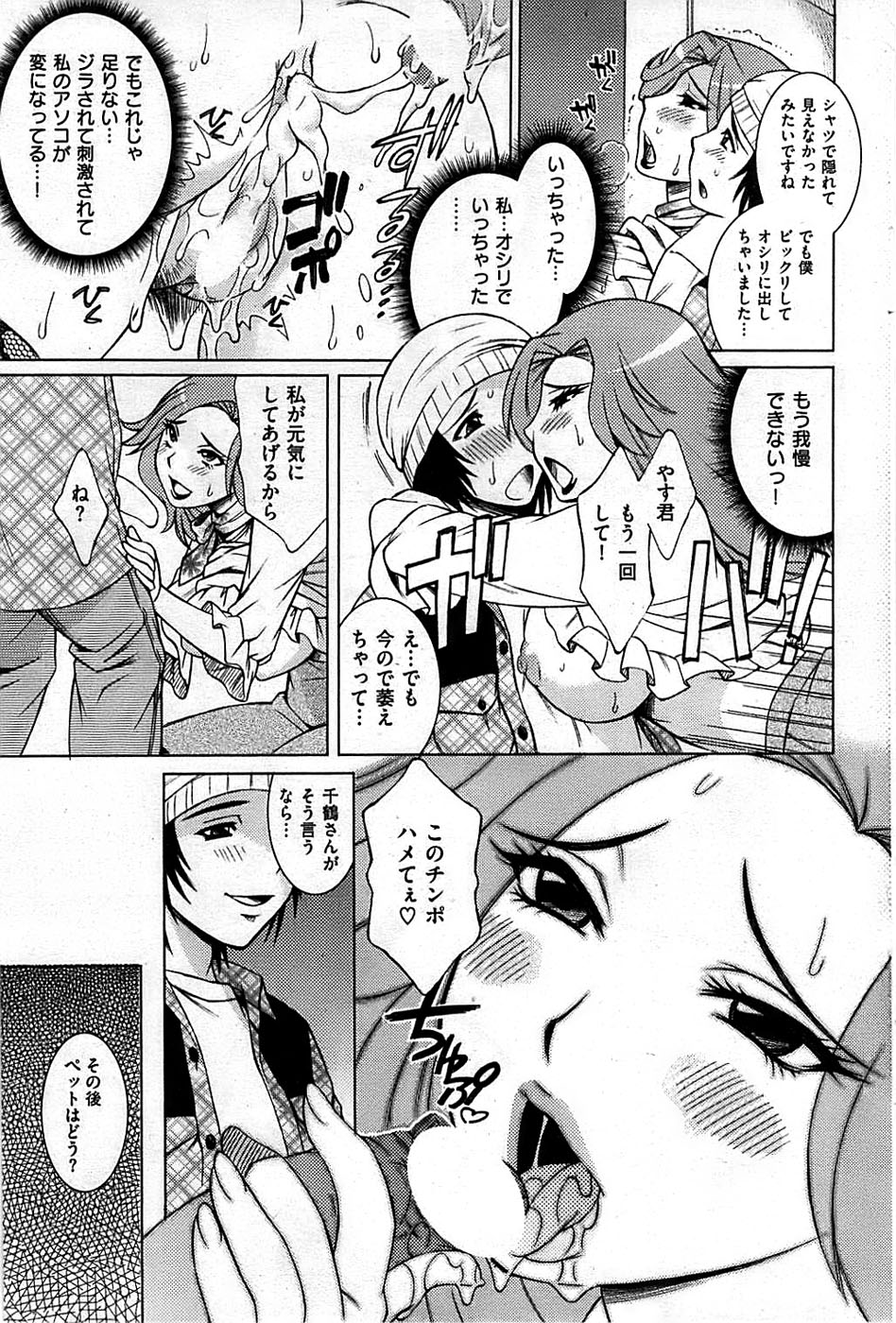 COMIC 失楽天 2008年12月号