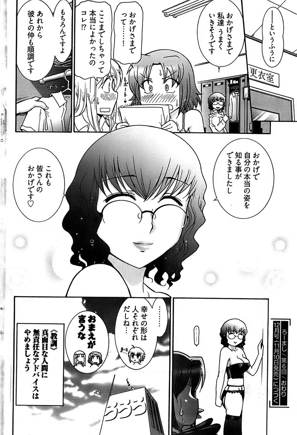 ヤングコミック 2008年11月号